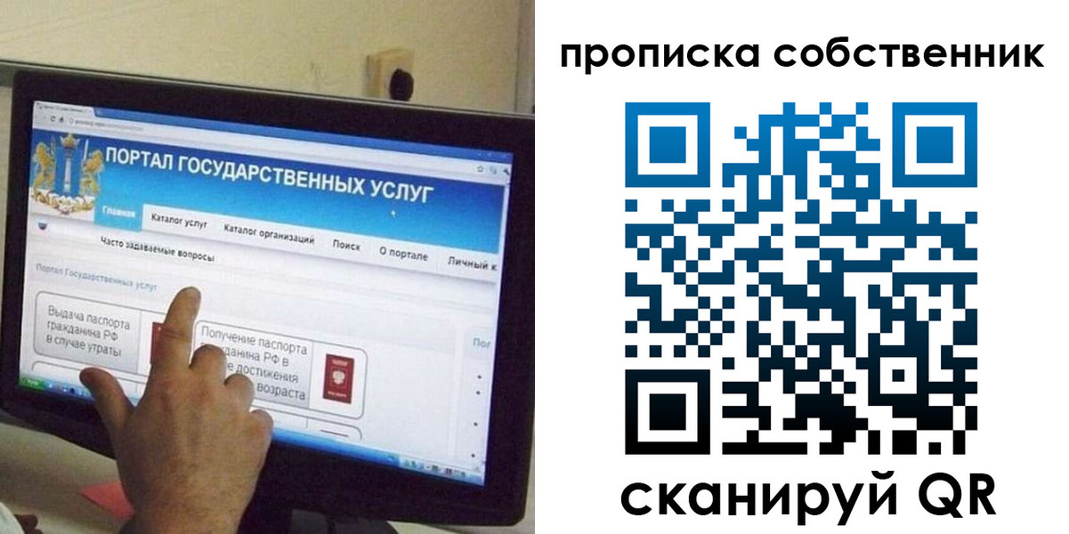 прописка законно в Темрюке