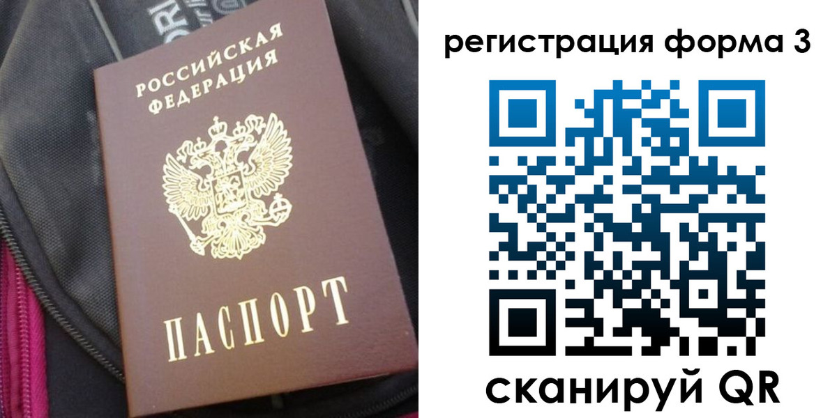 прописка паспорт в Темрюке