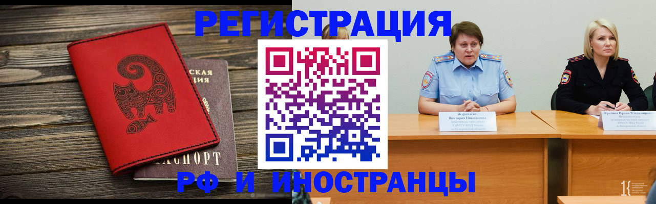 временная регистрация гарантия в Темрюке
