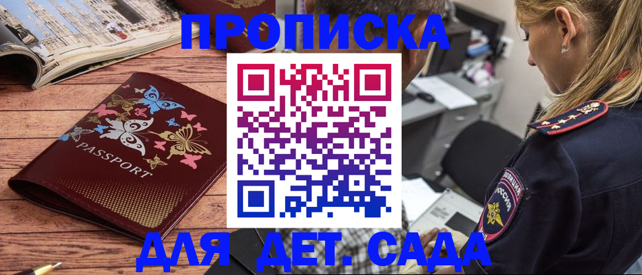 регистрация в Темрюке