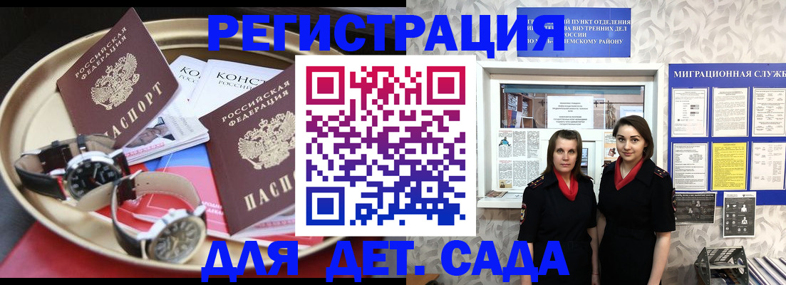 временная регистрация надежно в Темрюке