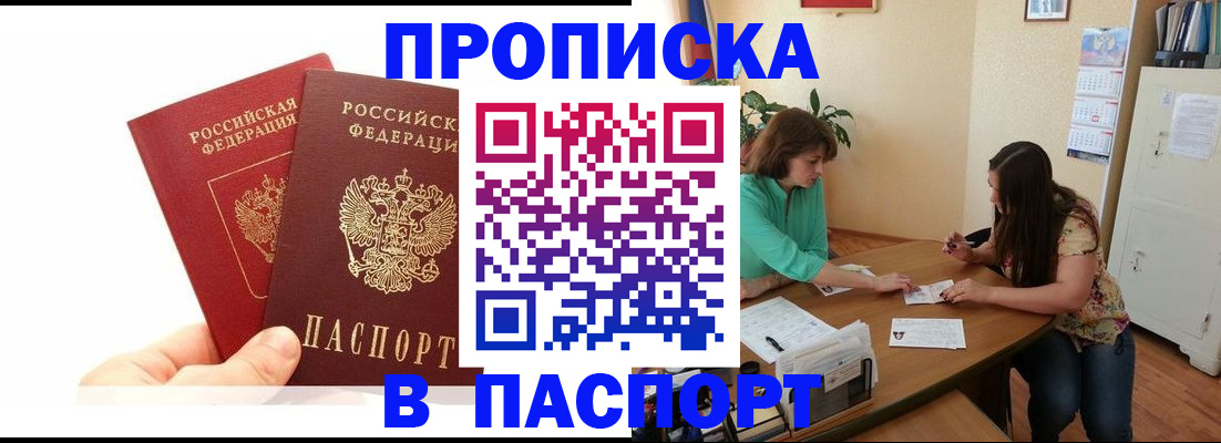 регистрация в Темрюке