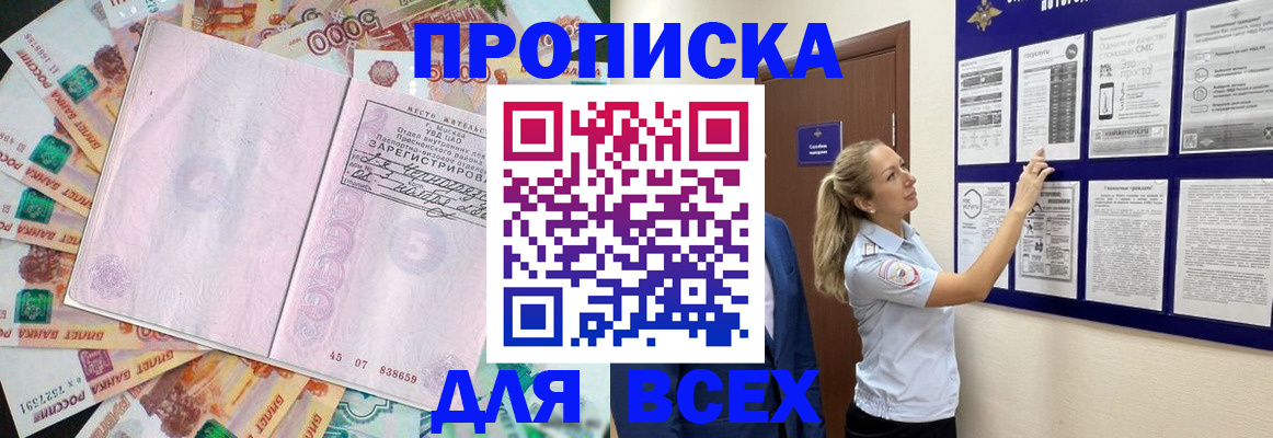 временная регистрация в квартире в Темрюке