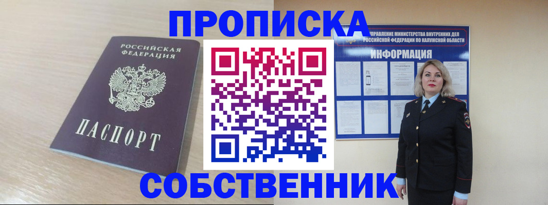 найти адрес прописки в Темрюке