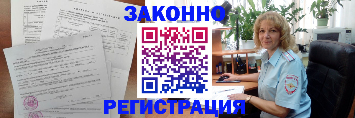 регистрация для школы в Темрюке