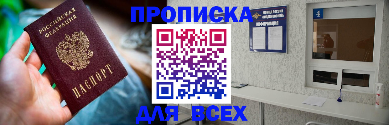 регистрация в Темрюке