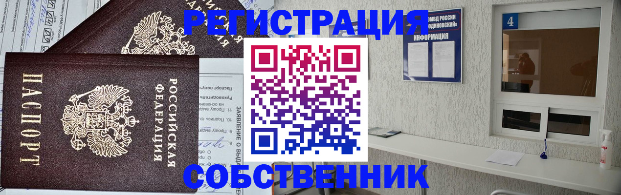 временная регистрация в Темрюке